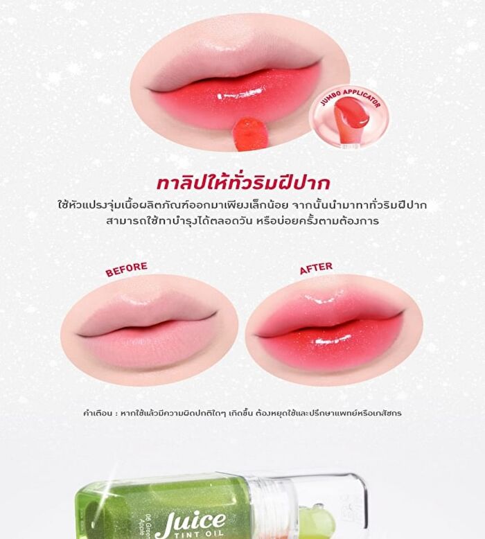 Juice Tint Oil - 02 Breezy Peach