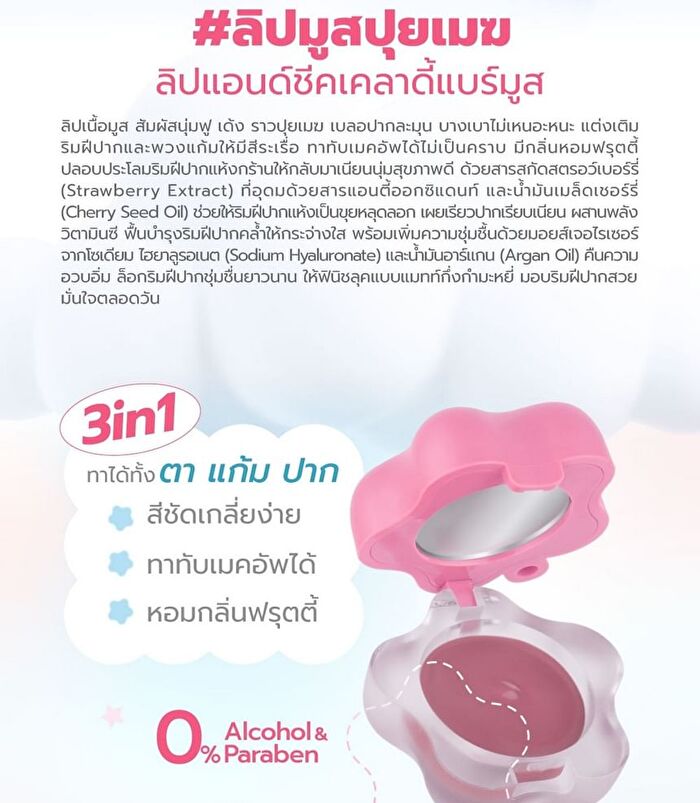 Cloudy Lip & Cheek Bare Mousse - 04 Rose Sangria