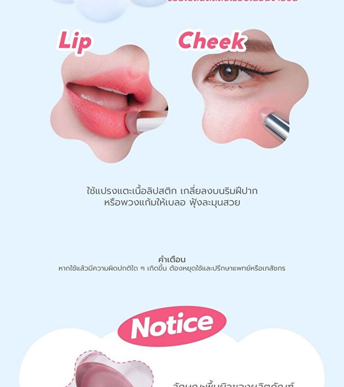Cloudy Lip & Cheek Bare Mousse - 12 Fallen Coco