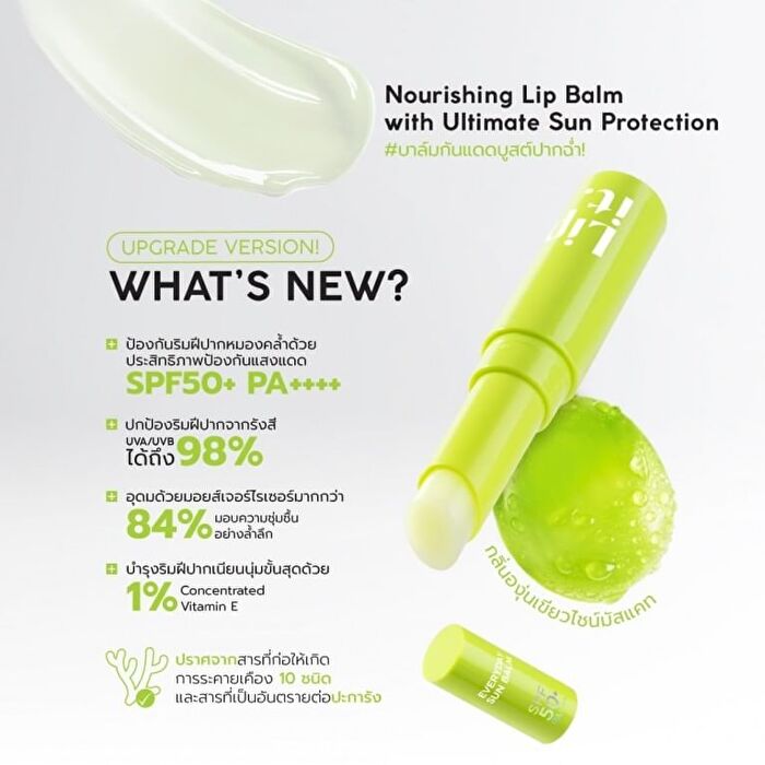 Everyday Sun Balm+ Green Grape - 3g