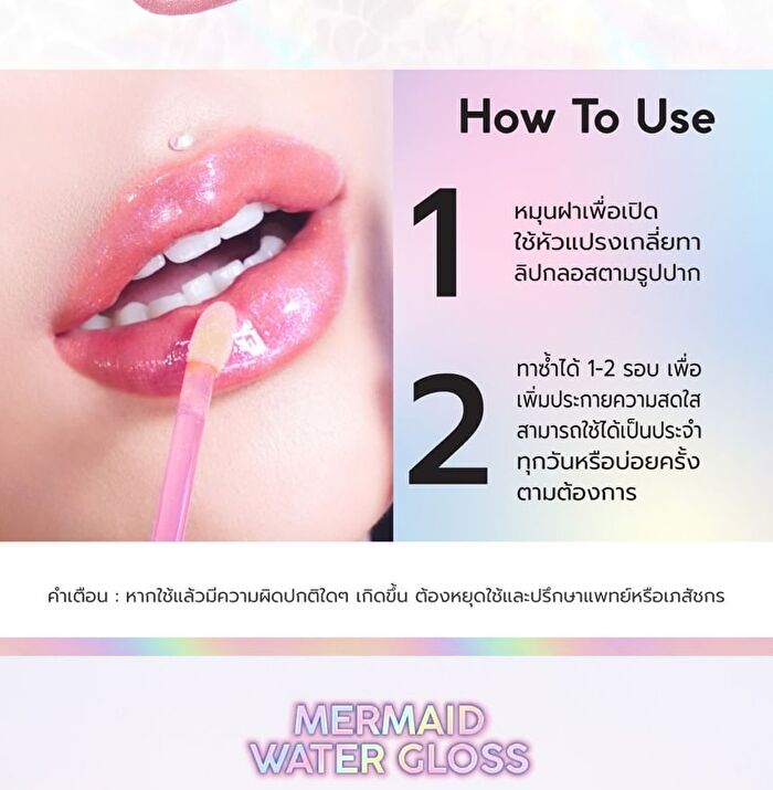 Mermaid Water Gloss - 01 Cotton Candy