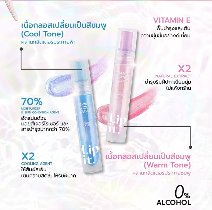 Mermaid Water Gloss - 02 Lychee Bingsu