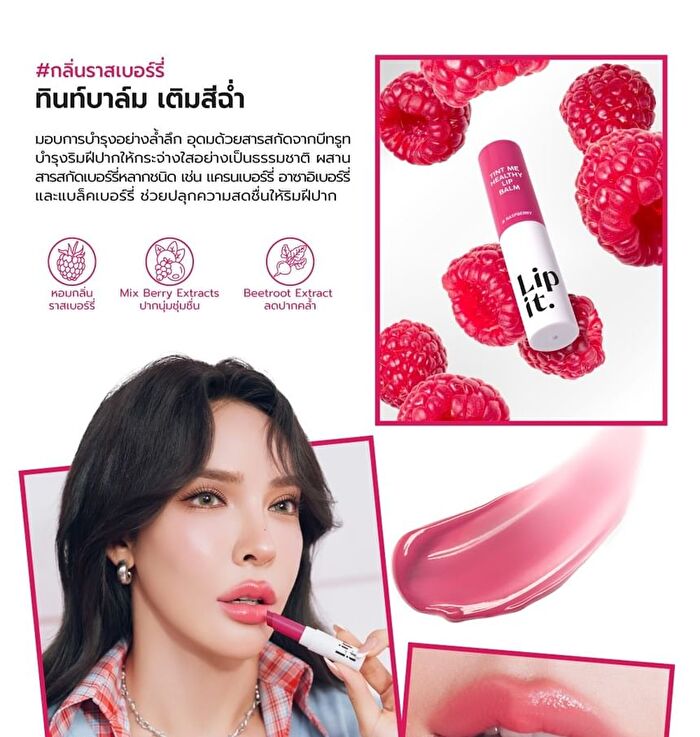 Tint Me Healthy Balm - 03 Thai Tea