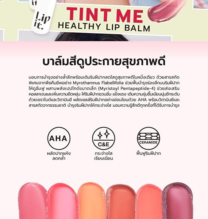 Tint Me Healthy Balm - 05 Peach Parfait