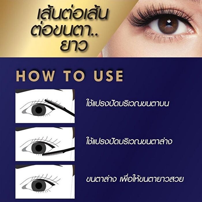 My Everyday Mascara Endless Night - 5.5g