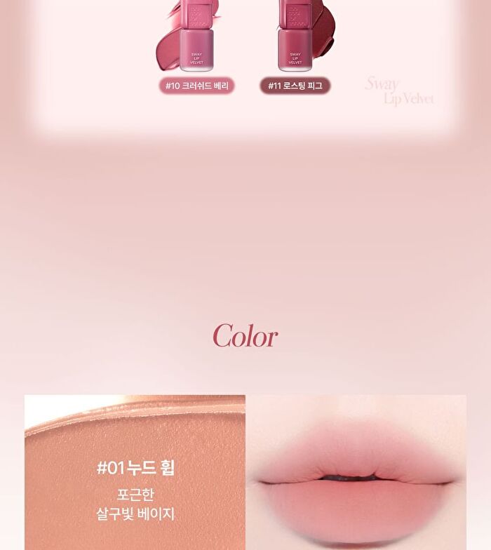 too cool for school Sway Lip Velvet - 11 Colors - #03 Bebe Salmon