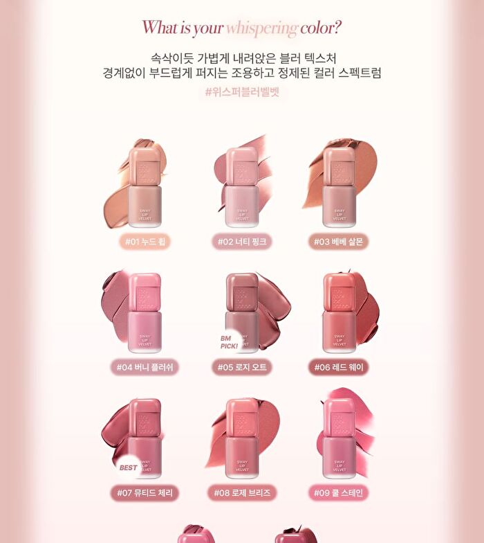 too cool for school Sway Lip Velvet - 11 Colors - #04 Bunny Flush
