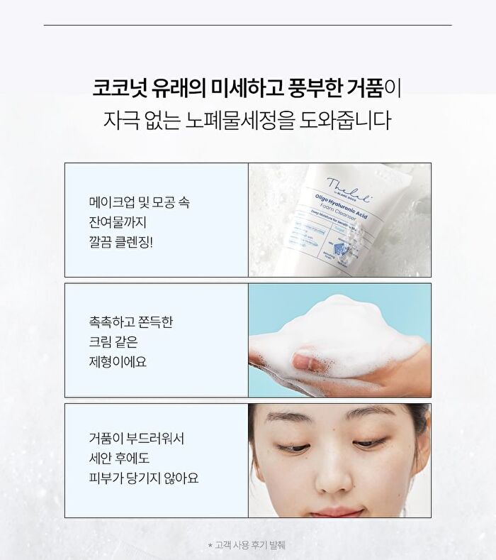 THE LAB by BLANC DOUX Oligo Hyaluronic Acid Foam Cleanser - 2025 Version - 120ml