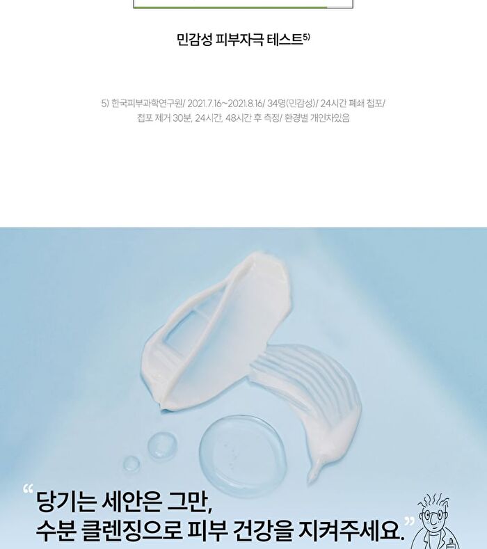 THE LAB by BLANC DOUX Oligo Hyaluronic Acid Foam Cleanser - 2025 Version - 120ml