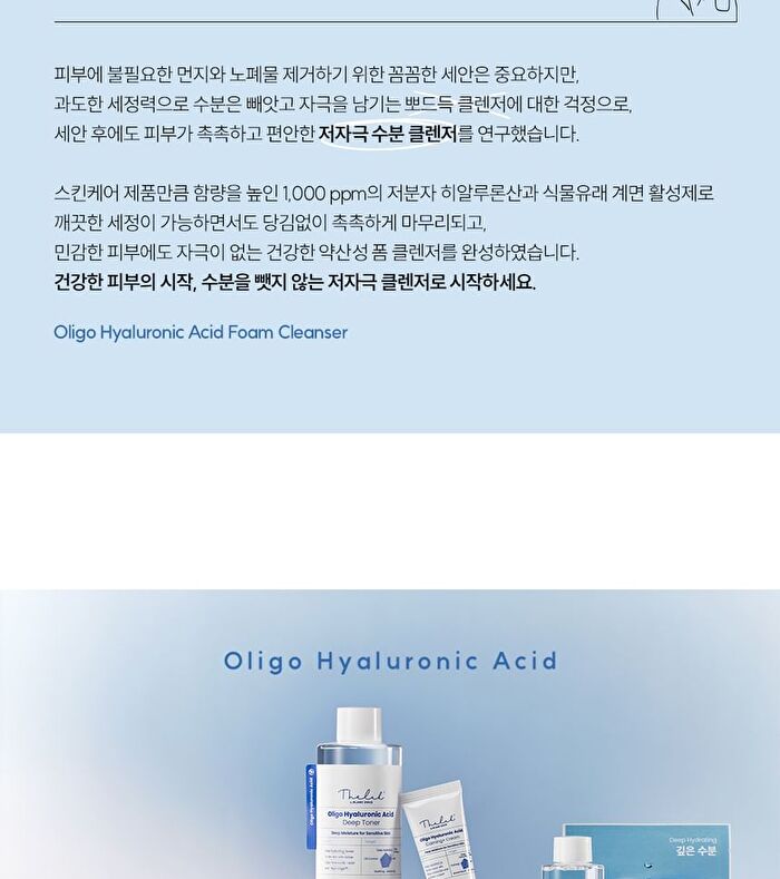 THE LAB by BLANC DOUX Oligo Hyaluronic Acid Foam Cleanser - 2025 Version - 120ml