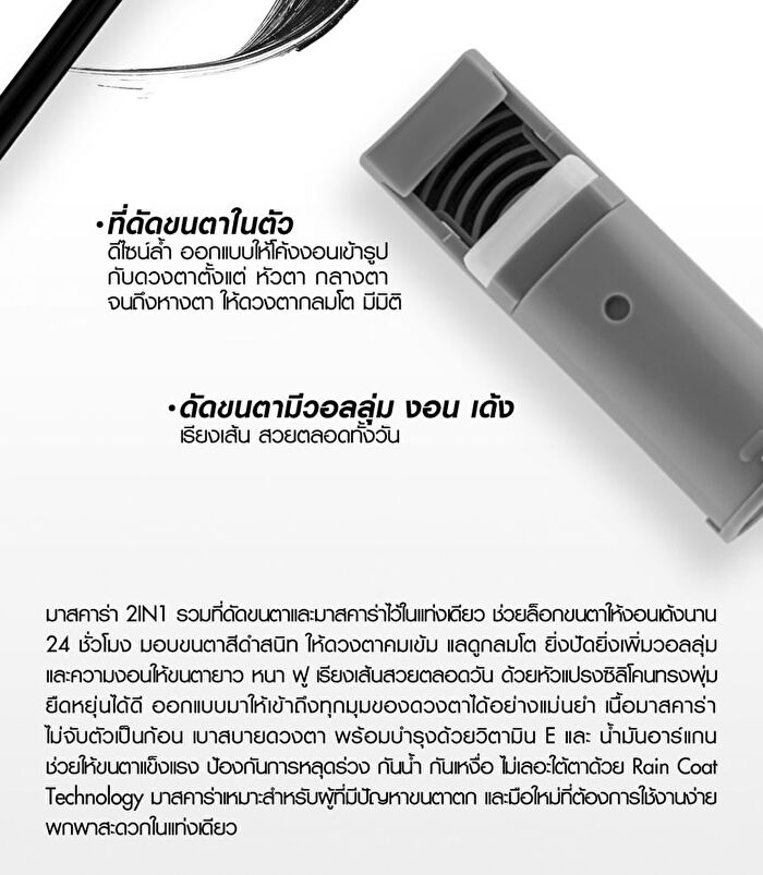 Arch Lash Curler Mascara - Black