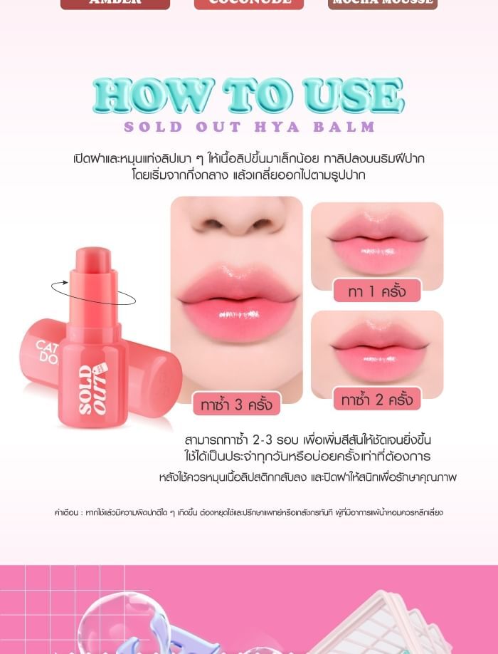 Sold Out Hya Balm - 04 Punch