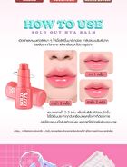 Sold Out Hya Balm - 04 Punch