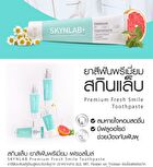 Premium Fresh Smile Toothpaste - 100g