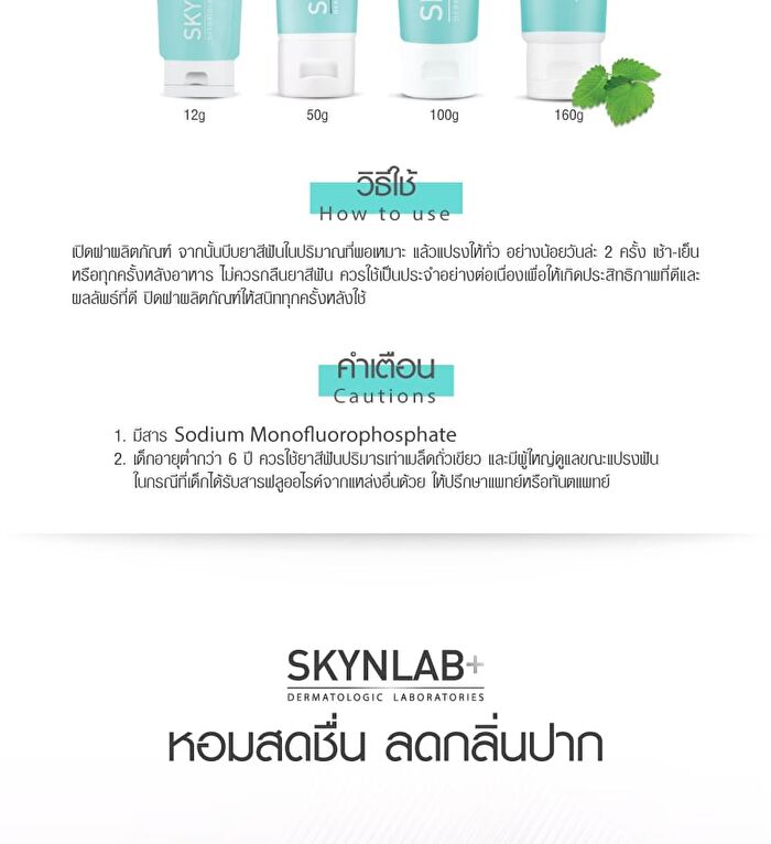 Premium Fresh Smile Toothpaste - 100g