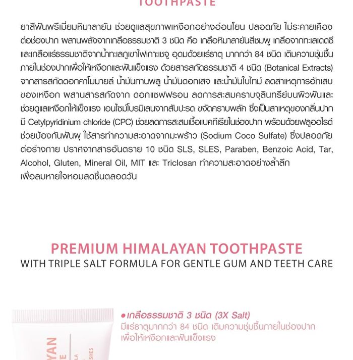 Premium Himalayan Toothpaste - 100g