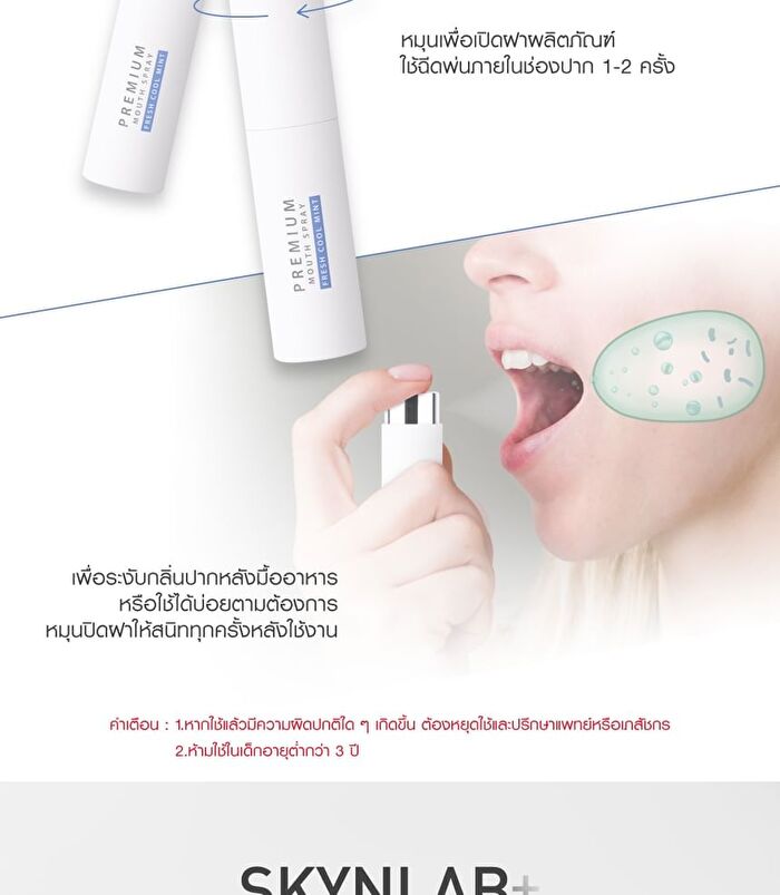 Premium Refreshing Mouth Spray - Apple Chamomile