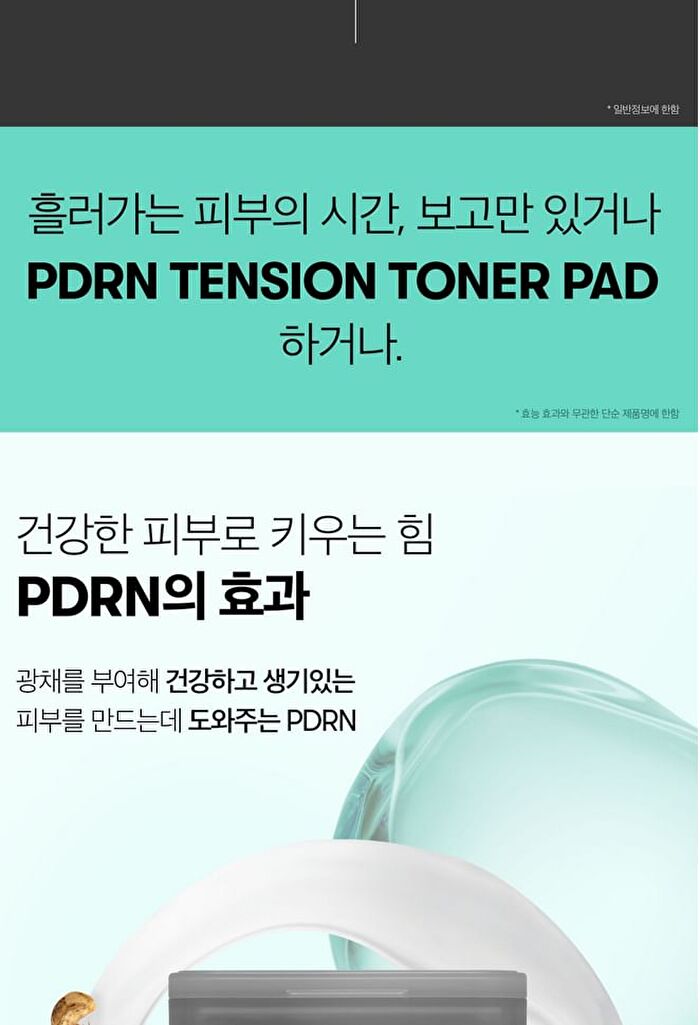 Vt PDRN Tension Toner Pad - 60 pads