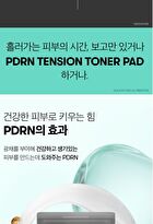 Vt PDRN Tension Toner Pad - 60 pads