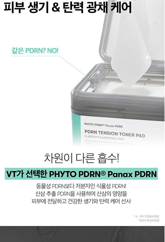 Vt PDRN Tension Toner Pad - 60 pads