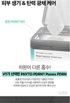 Vt PDRN Tension Toner Pad - 60 pads