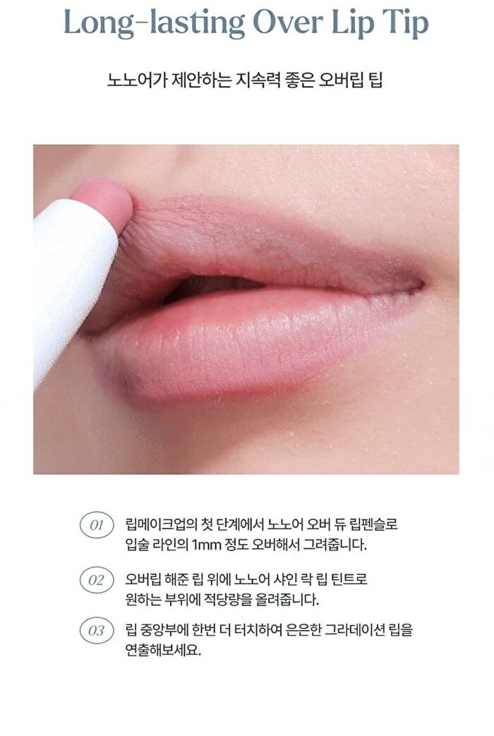 Shine Lock Lip Tint - 9 Colors - #006 Peach Halo