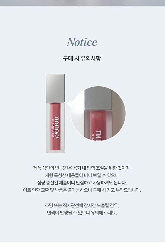 Shine Lock Lip Tint - 9 Colors - #006 Peach Halo