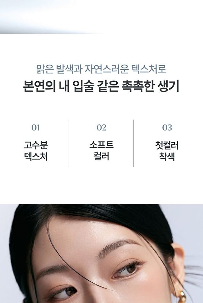 Shine Lock Lip Tint - 9 Colors - #006 Peach Halo