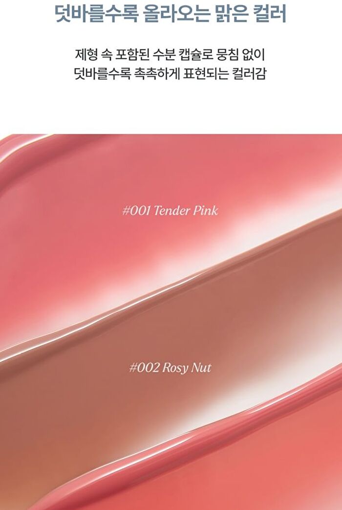 Shine Lock Lip Tint - 9 Colors - #006 Peach Halo