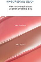 Shine Lock Lip Tint - 9 Colors - #006 Peach Halo
