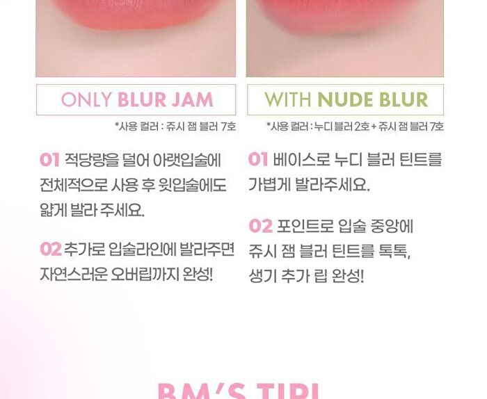 Juicy Jam Blur Tint - 8 Colors - #01 Mango Tangerine