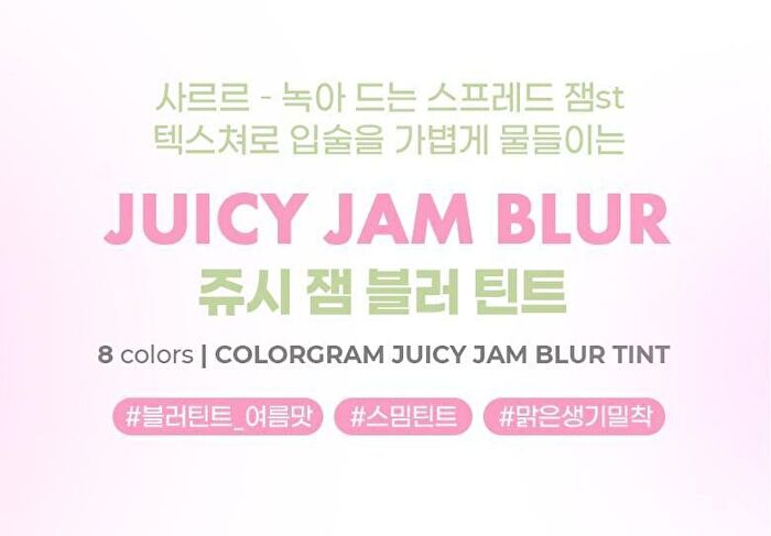 Juicy Jam Blur Tint - 8 Colors - #03 Pink Peach