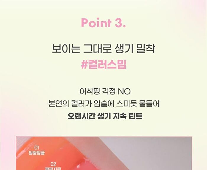 Juicy Jam Blur Tint - 8 Colors - #04 Sunny Tomato