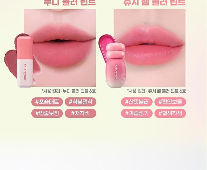 Juicy Jam Blur Tint - 8 Colors - #04 Sunny Tomato
