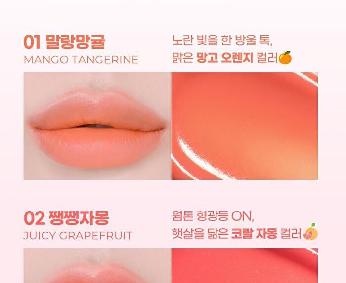 Juicy Jam Blur Tint - 8 Colors - #05 White Strawberry