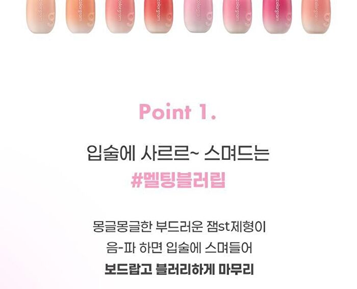 Juicy Jam Blur Tint - 8 Colors - #05 White Strawberry