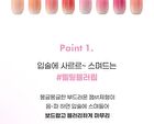 Juicy Jam Blur Tint - 8 Colors - #05 White Strawberry