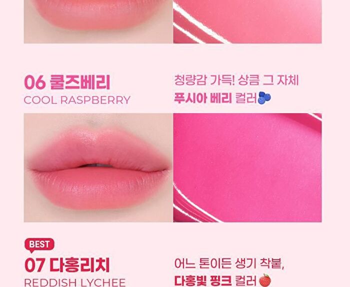 Juicy Jam Blur Tint - 8 Colors - #06 Icy Raspberry