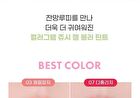 Juicy Jam Blur Tint - 8 Colors - #06 Icy Raspberry