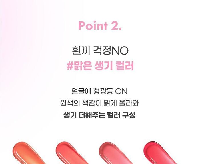 Juicy Jam Blur Tint - 8 Colors - #06 Icy Raspberry