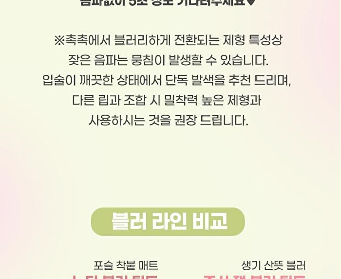 Juicy Jam Blur Tint - 8 Colors - #07 Reddish Lychee