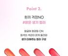 Juicy Jam Blur Tint - 8 Colors - #07 Reddish Lychee