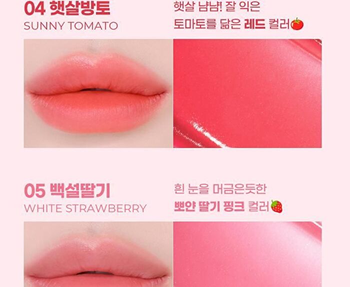 Juicy Jam Blur Tint - 8 Colors - #08 Grapey Cherry