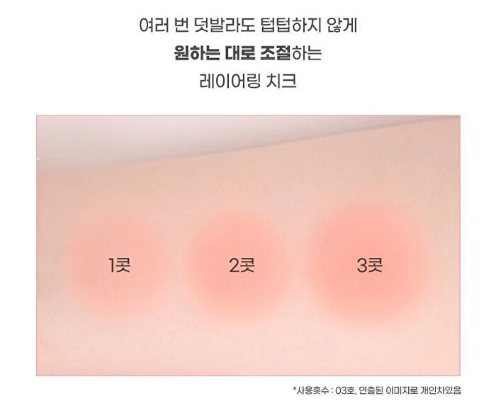 Tintin Dory Cotton Blusher - 6 Colors - #01 Fluffy Apricot