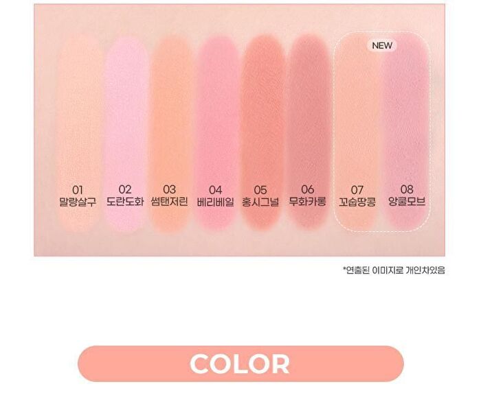 Tintin Dory Cotton Blusher - 6 Colors - #01 Fluffy Apricot