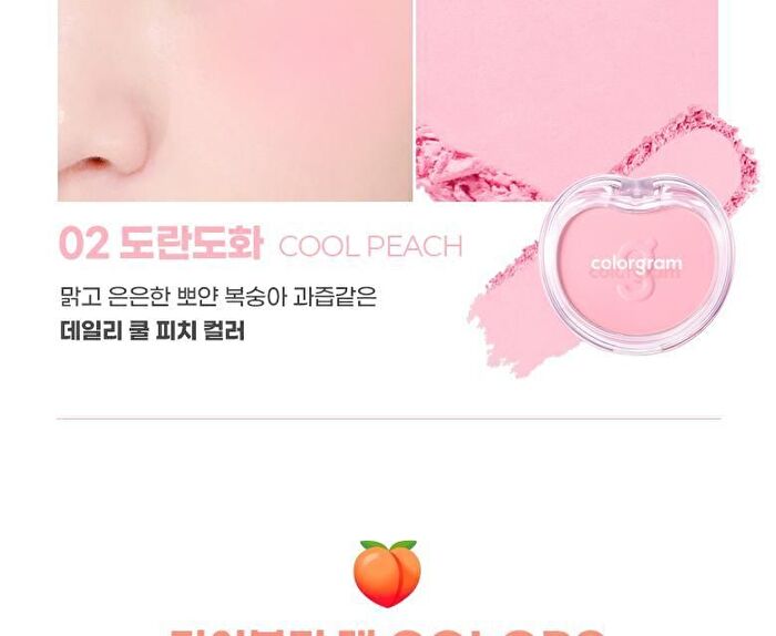 Tintin Dory Cotton Blusher - 6 Colors - #01 Fluffy Apricot
