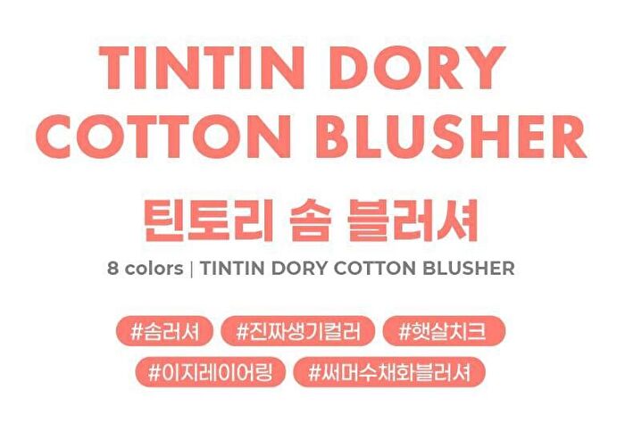Tintin Dory Cotton Blusher - 6 Colors - #02 Cool Peach