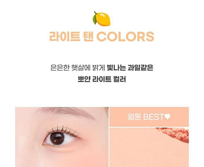 Tintin Dory Cotton Blusher - 6 Colors - #05 Persimmon Sign