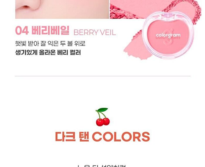 Tintin Dory Cotton Blusher - 6 Colors - #06 Sweet Fig