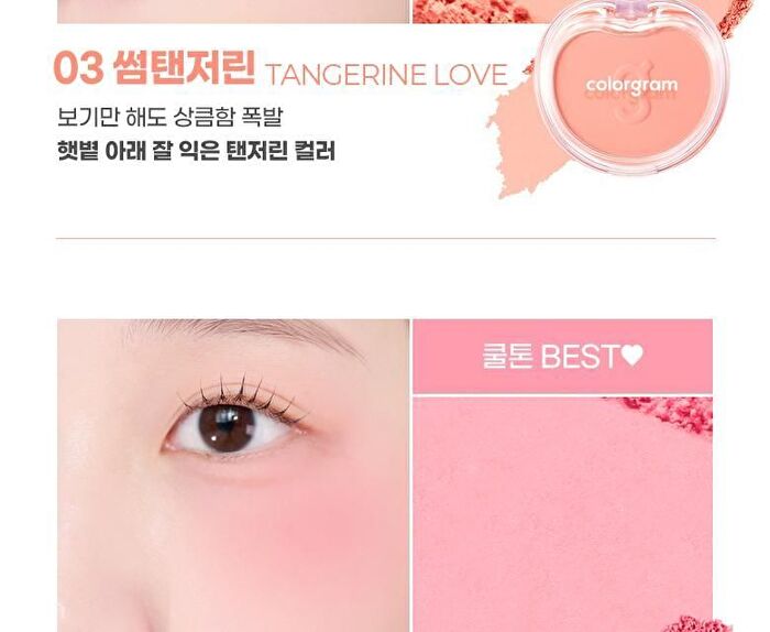 Tintin Dory Cotton Blusher - 6 Colors - #06 Sweet Fig